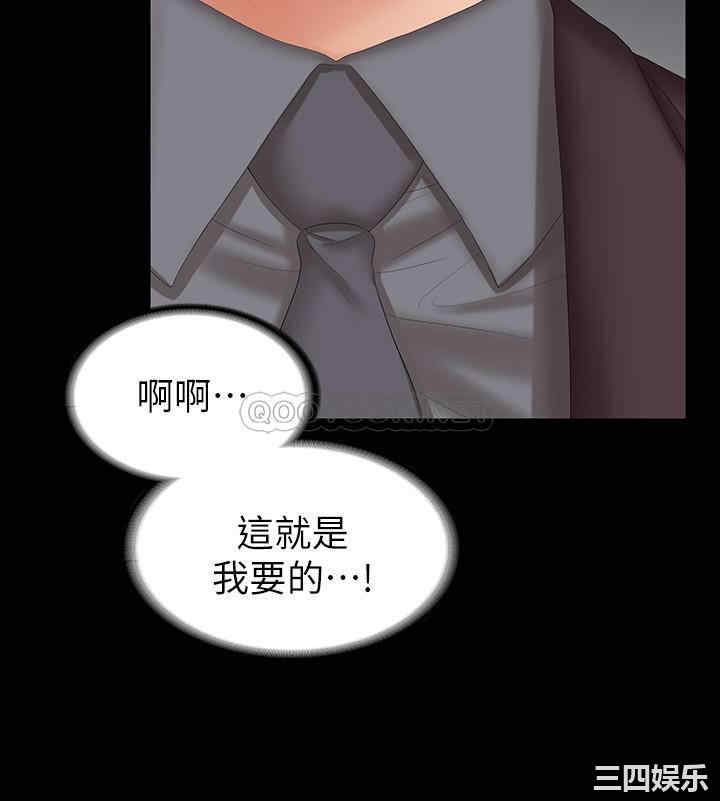 韩国漫画韩漫_交换游戏-第42话在线免费阅读-韩国漫画-第24张图片