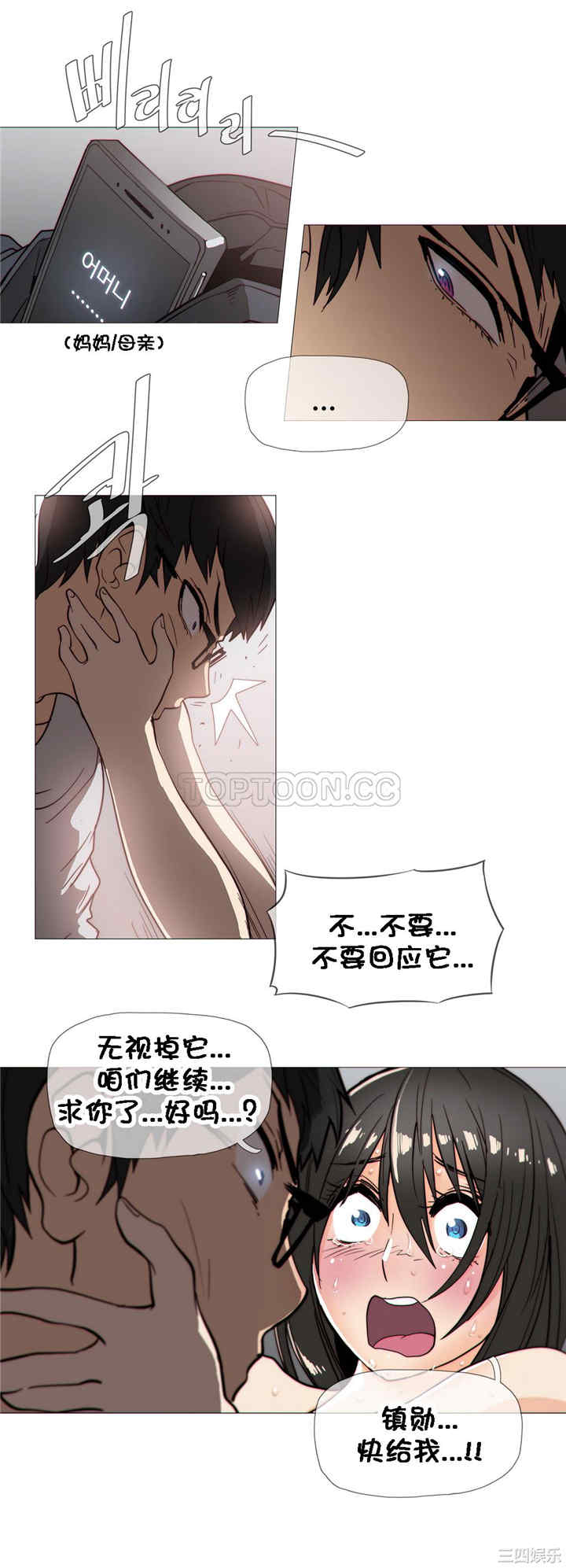 韩国漫画那家，情况韩漫_那家，情况-第27话在线免费阅读-韩国漫画-第15张图片