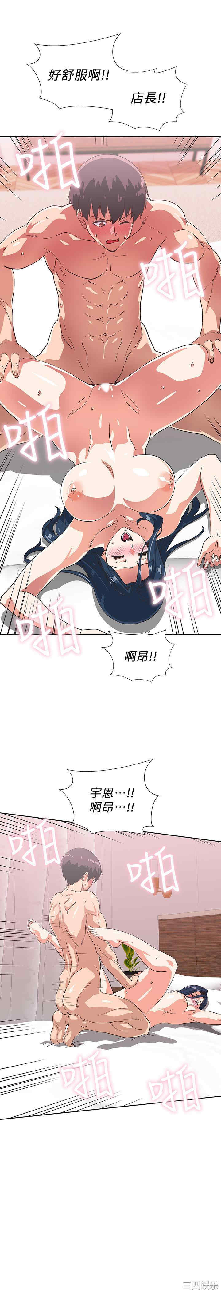 韩国漫画韩漫_梦幻速食店-第14话在线免费阅读-韩国漫画-第32张图片