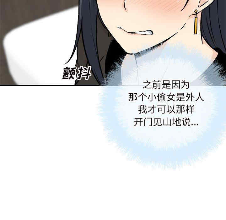 韩国漫画最惨房东并不惨韩漫_最惨房东并不惨-第49话在线免费阅读-韩国漫画-第14张图片