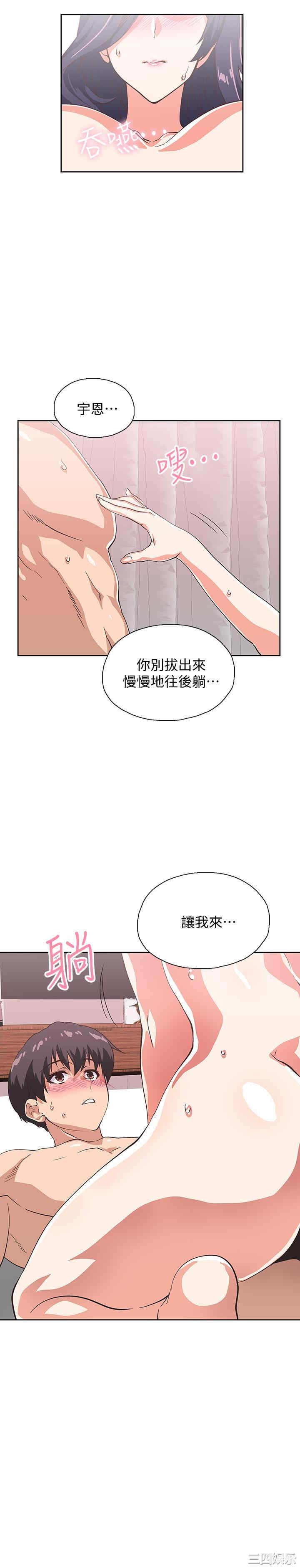 韩国漫画韩漫_梦幻速食店-第14话在线免费阅读-韩国漫画-第33张图片