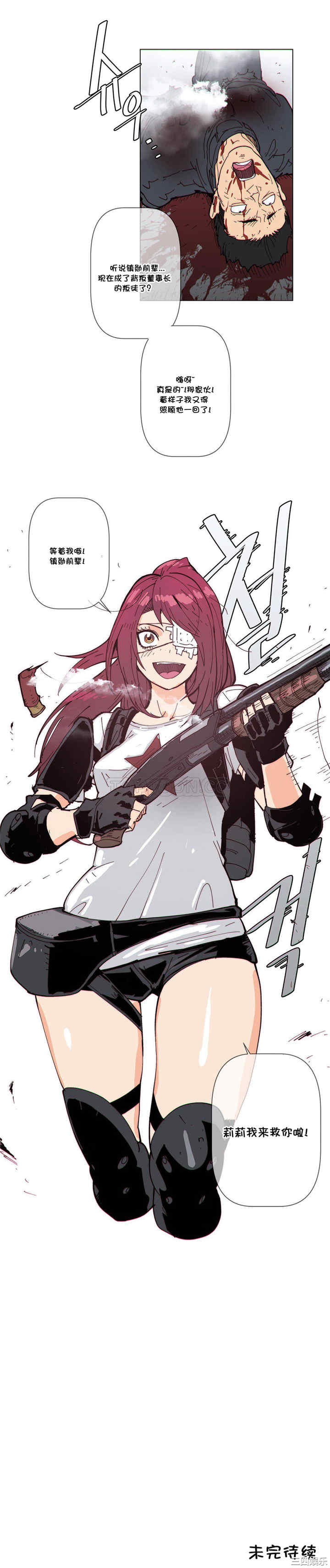 韩国漫画那家，情况韩漫_那家，情况-第64话在线免费阅读-韩国漫画-第18张图片