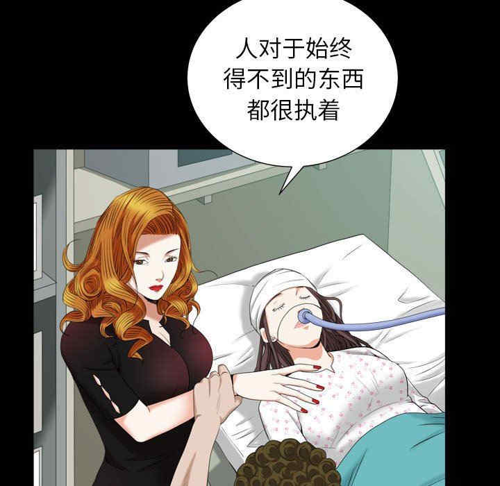 韩国漫画圈套韩漫_圈套-第43话在线免费阅读-韩国漫画-第109张图片