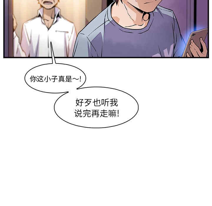 韩国漫画你和我的小秘密韩漫_你和我的小秘密-第57话在线免费阅读-韩国漫画-第13张图片