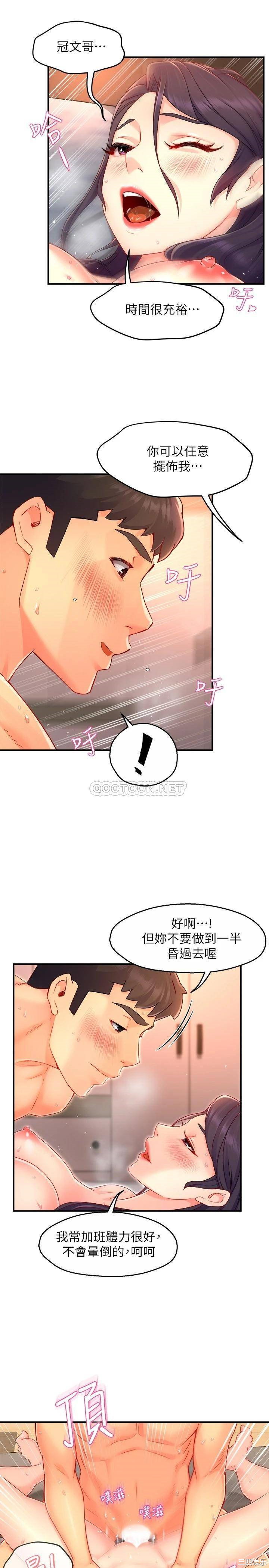 韩国漫画韩漫_霸道主管要我IN-第48话在线免费阅读-韩国漫画-第20张图片