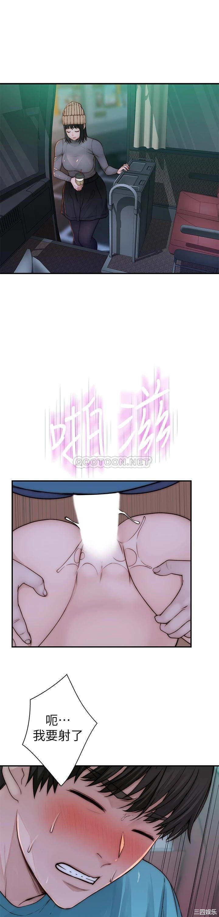 韩国漫画我们的特殊关系韩漫_我们的特殊关系-第71话在线免费阅读-韩国漫画-第18张图片