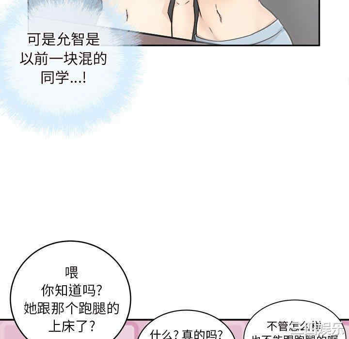 韩国漫画最惨房东并不惨韩漫_最惨房东并不惨-第49话在线免费阅读-韩国漫画-第16张图片