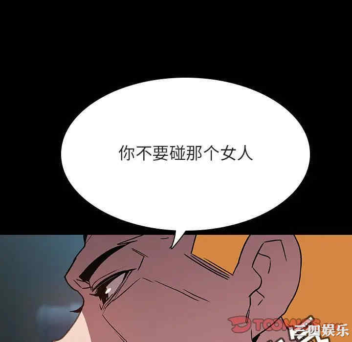 韩国漫画与上司的密约/秘密合约韩漫_与上司的密约/秘密合约-第35话在线免费阅读-韩国漫画-第124张图片