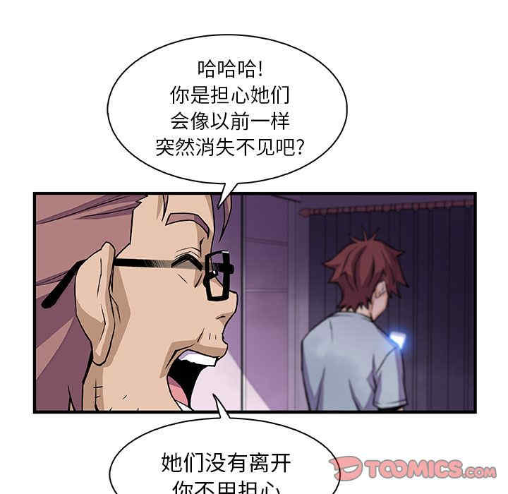 韩国漫画你和我的小秘密韩漫_你和我的小秘密-第57话在线免费阅读-韩国漫画-第14张图片