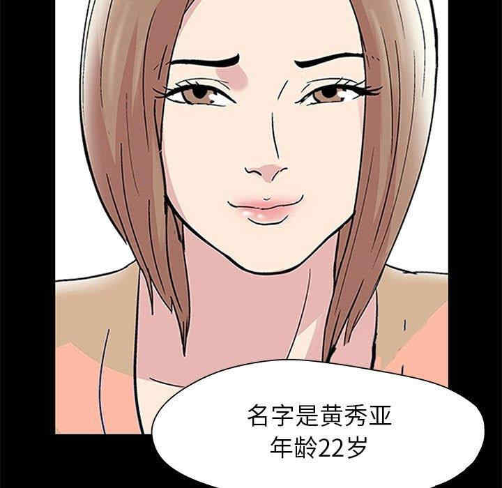 韩国漫画走不出的房间韩漫_走不出的房间-第12话在线免费阅读-韩国漫画-第37张图片