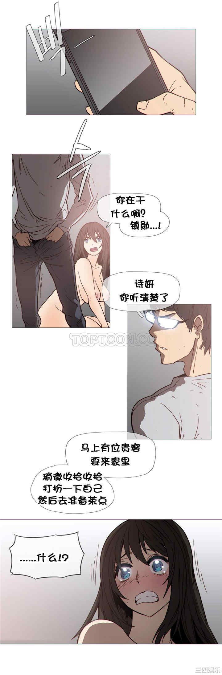 韩国漫画那家，情况韩漫_那家，情况-第27话在线免费阅读-韩国漫画-第18张图片
