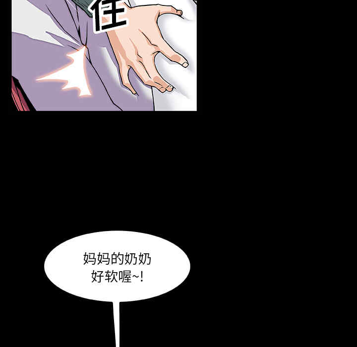 韩国漫画你和我的小秘密韩漫_你和我的小秘密-第15话在线免费阅读-韩国漫画-第50张图片