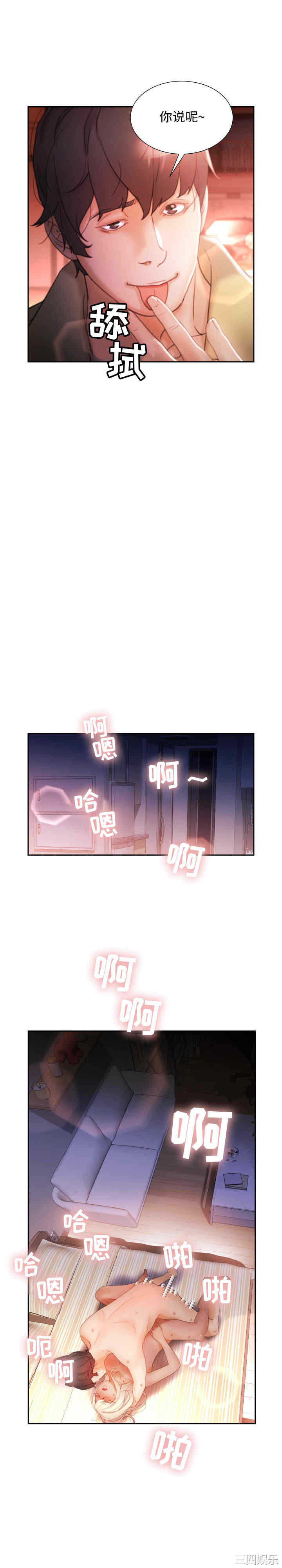 韩国漫画女职员们韩漫_女职员们-第24话在线免费阅读-韩国漫画-第3张图片