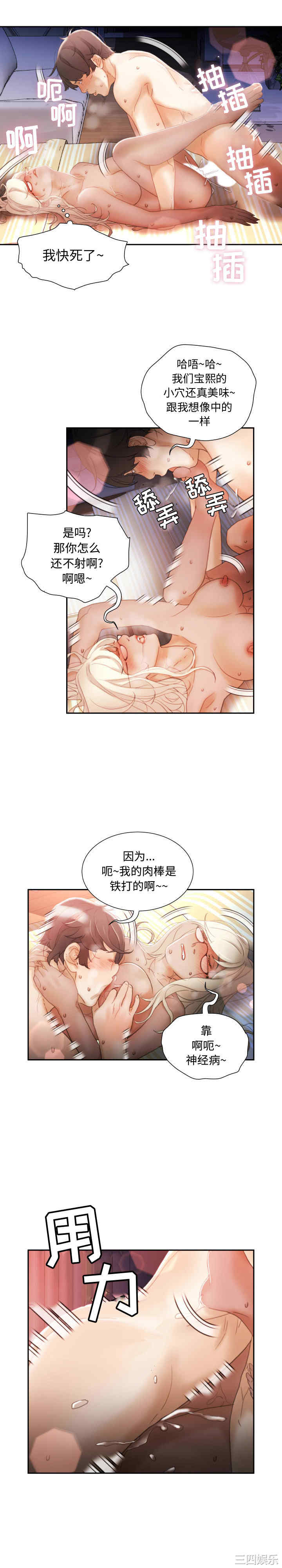 韩国漫画女职员们韩漫_女职员们-第24话在线免费阅读-韩国漫画-第4张图片
