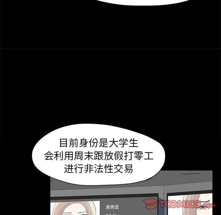 韩国漫画走不出的房间韩漫_走不出的房间-第12话在线免费阅读-韩国漫画-第38张图片