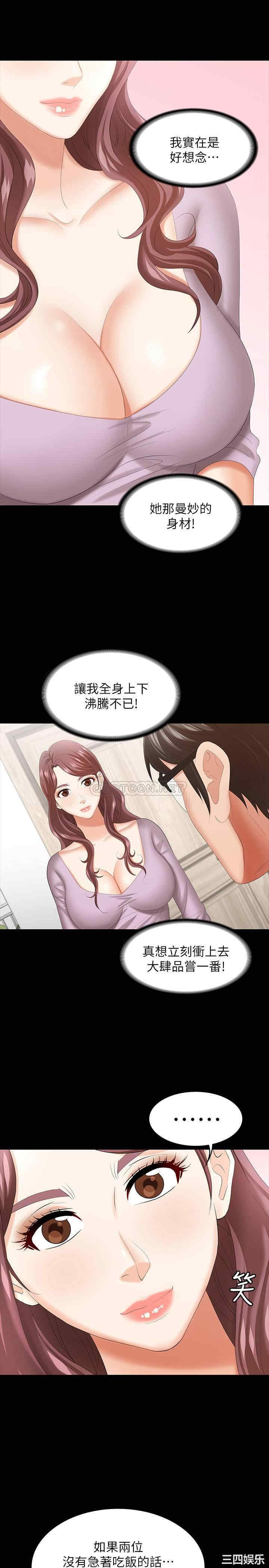 韩国漫画韩漫_交换游戏-第42话在线免费阅读-韩国漫画-第25张图片