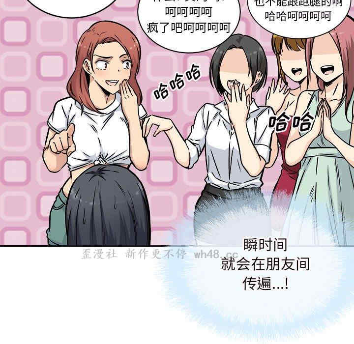 韩国漫画最惨房东并不惨韩漫_最惨房东并不惨-第49话在线免费阅读-韩国漫画-第17张图片