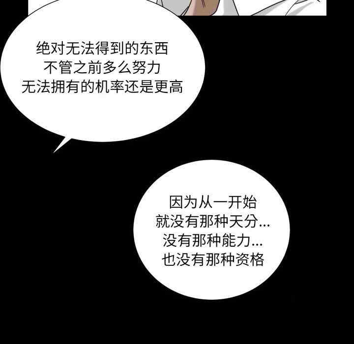 韩国漫画圈套韩漫_圈套-第43话在线免费阅读-韩国漫画-第113张图片