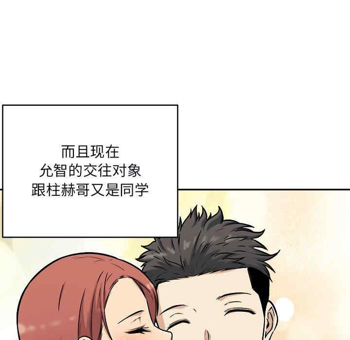 韩国漫画最惨房东并不惨韩漫_最惨房东并不惨-第49话在线免费阅读-韩国漫画-第18张图片