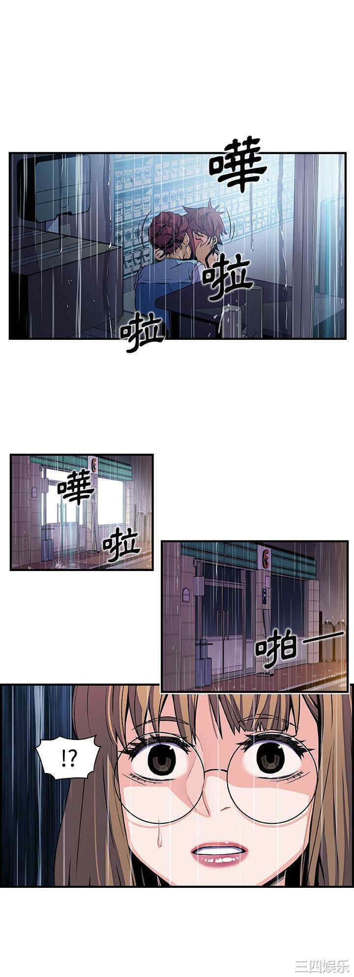 韩国漫画你和我的小秘密韩漫_你和我的小秘密-第35话在线免费阅读-韩国漫画-第12张图片