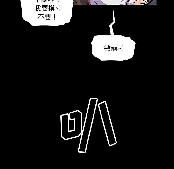 韩国漫画你和我的小秘密韩漫_你和我的小秘密-第15话在线免费阅读-韩国漫画-第54张图片