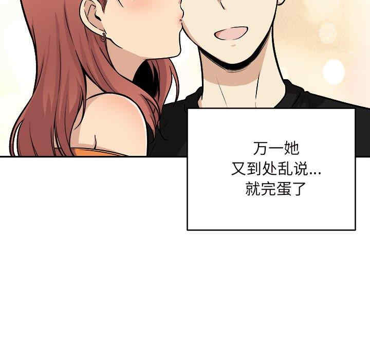 韩国漫画最惨房东并不惨韩漫_最惨房东并不惨-第49话在线免费阅读-韩国漫画-第19张图片