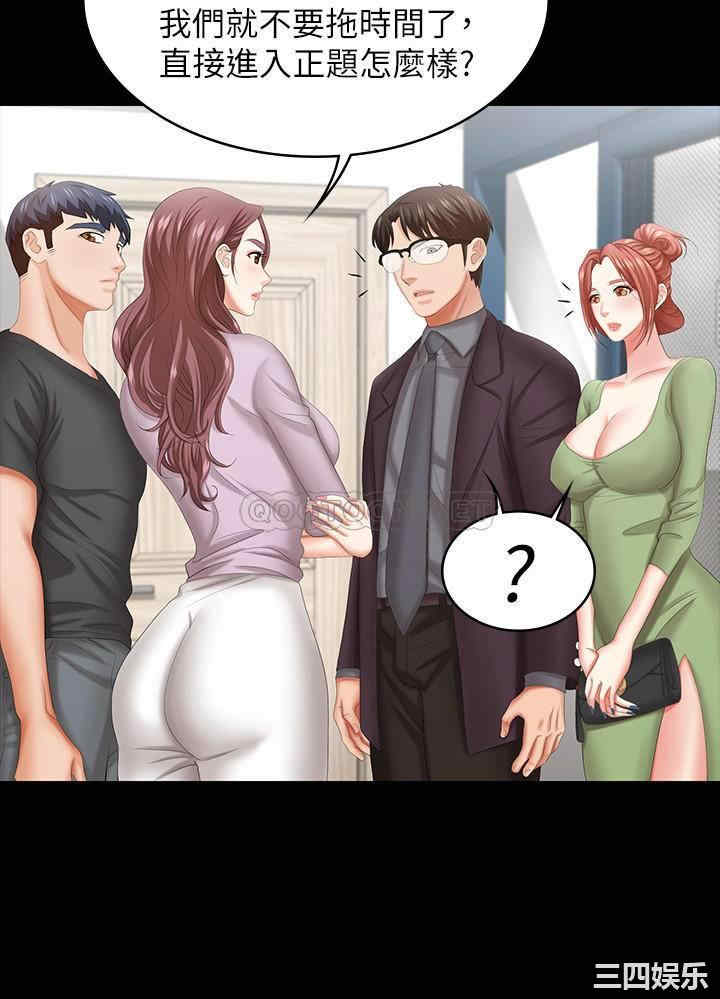 韩国漫画韩漫_交换游戏-第42话在线免费阅读-韩国漫画-第26张图片