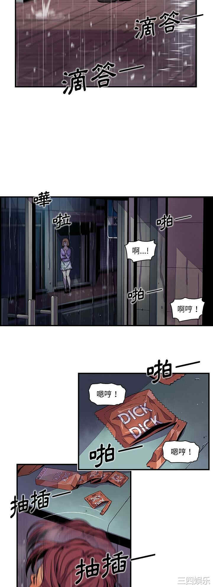 韩国漫画你和我的小秘密韩漫_你和我的小秘密-第35话在线免费阅读-韩国漫画-第14张图片