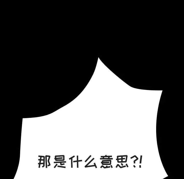 韩国漫画与上司的密约/秘密合约韩漫_与上司的密约/秘密合约-第35话在线免费阅读-韩国漫画-第129张图片