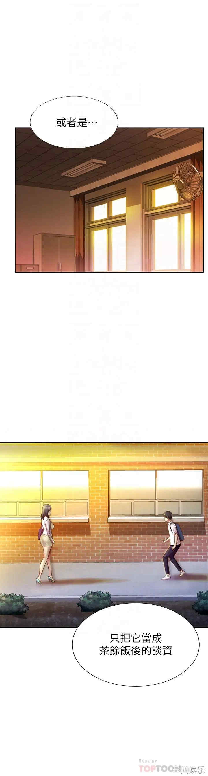 韩国漫画韩漫_姐姐爱做菜-第9话在线免费阅读-韩国漫画-第10张图片