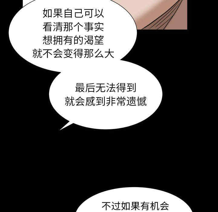 韩国漫画圈套韩漫_圈套-第43话在线免费阅读-韩国漫画-第115张图片