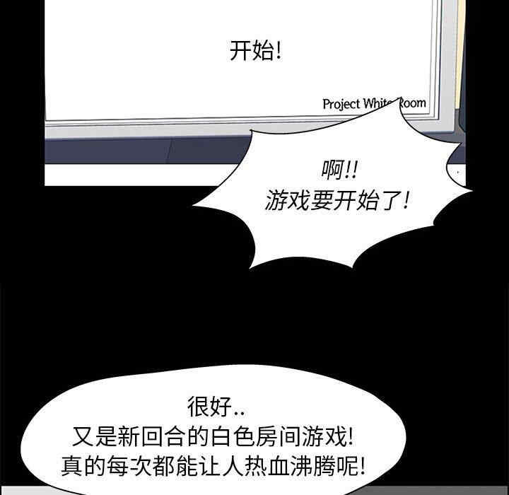 韩国漫画走不出的房间韩漫_走不出的房间-第12话在线免费阅读-韩国漫画-第41张图片