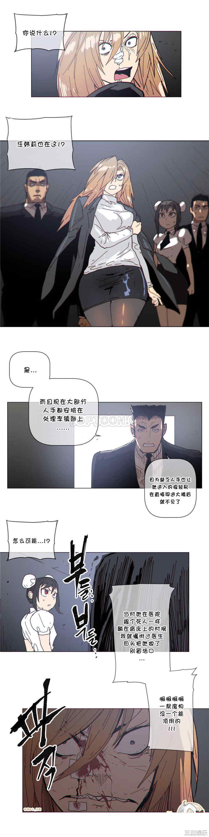 韩国漫画那家，情况韩漫_那家，情况-第65话在线免费阅读-韩国漫画-第4张图片