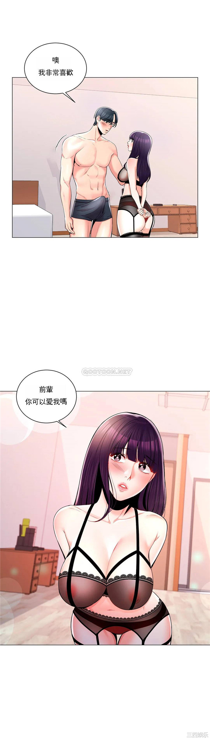 韩国漫画废弃章节韩漫_校园爱情-第8话在线免费阅读-韩国漫画-第29张图片