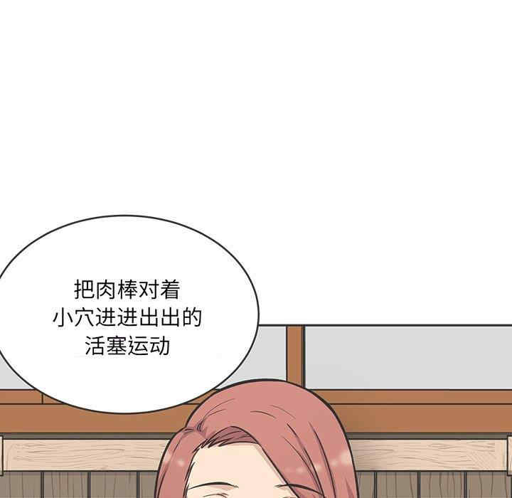 韩国漫画最惨房东并不惨韩漫_最惨房东并不惨-第49话在线免费阅读-韩国漫画-第20张图片