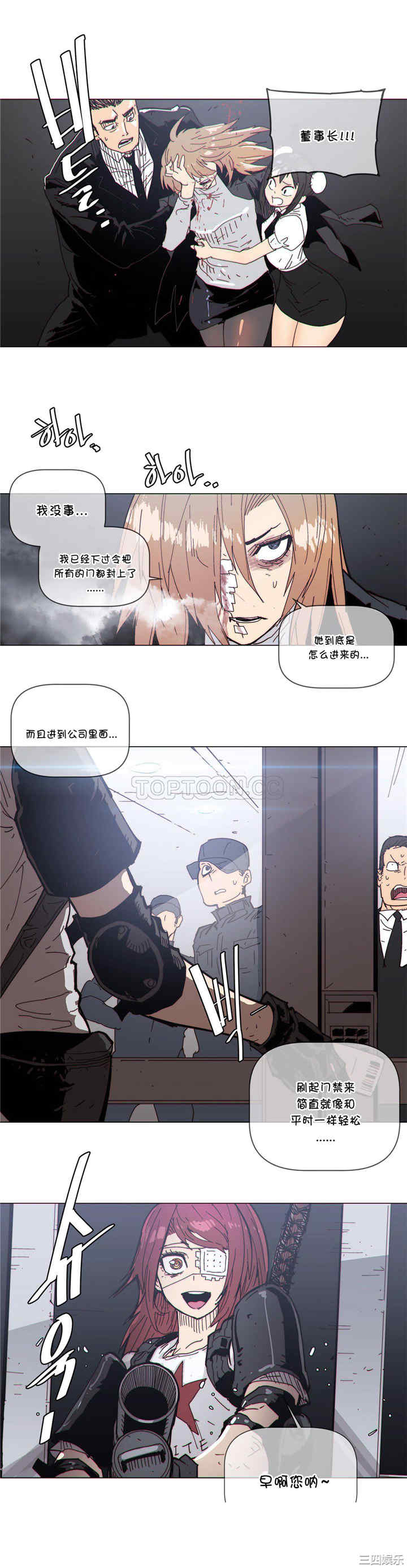 韩国漫画那家，情况韩漫_那家，情况-第65话在线免费阅读-韩国漫画-第5张图片