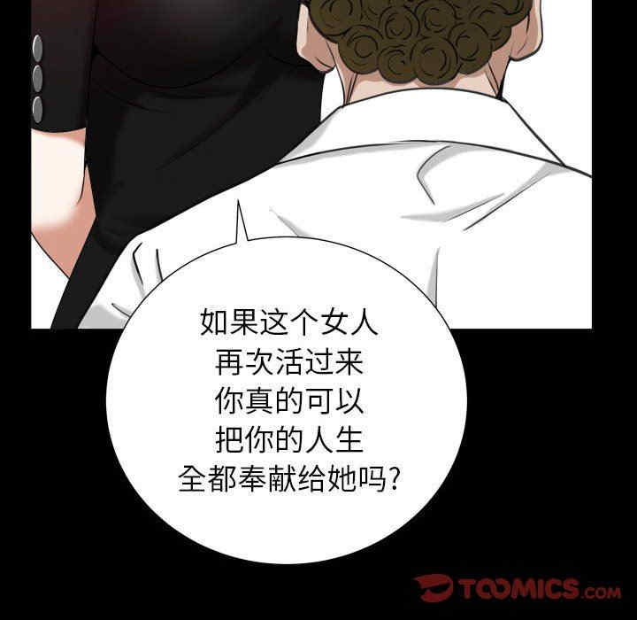 韩国漫画圈套韩漫_圈套-第43话在线免费阅读-韩国漫画-第117张图片