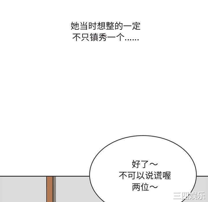 韩国漫画最惨房东并不惨韩漫_最惨房东并不惨-第49话在线免费阅读-韩国漫画-第22张图片