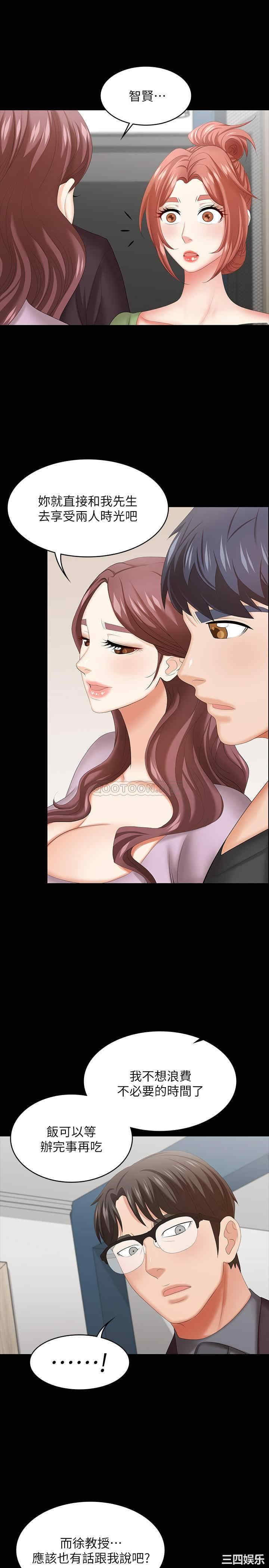 韩国漫画韩漫_交换游戏-第42话在线免费阅读-韩国漫画-第27张图片