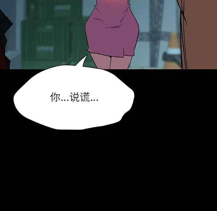 韩国漫画与上司的密约/秘密合约韩漫_与上司的密约/秘密合约-第35话在线免费阅读-韩国漫画-第135张图片