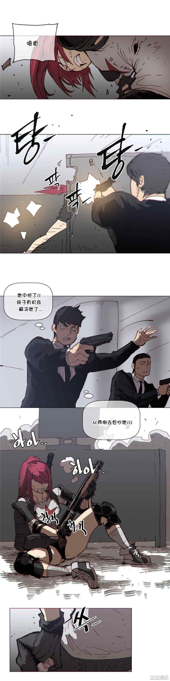 韩国漫画那家，情况韩漫_那家，情况-第65话在线免费阅读-韩国漫画-第8张图片