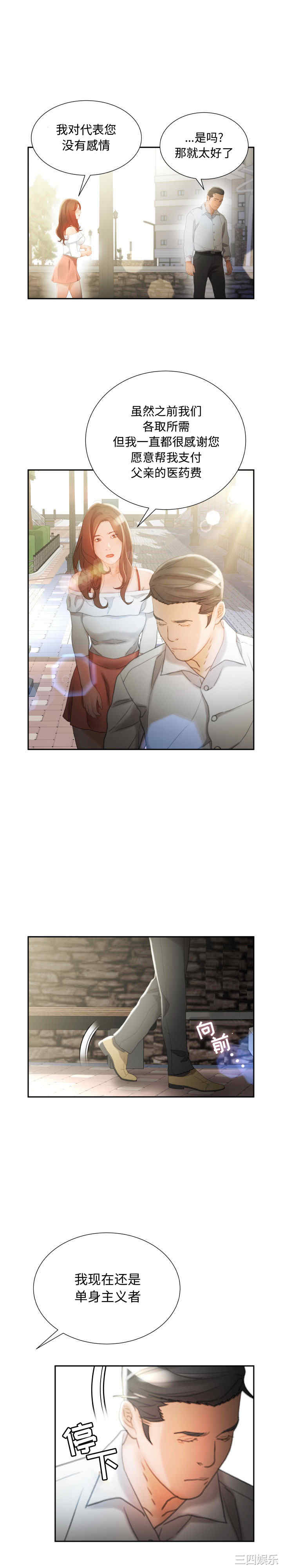 韩国漫画女职员们韩漫_女职员们-第24话在线免费阅读-韩国漫画-第17张图片