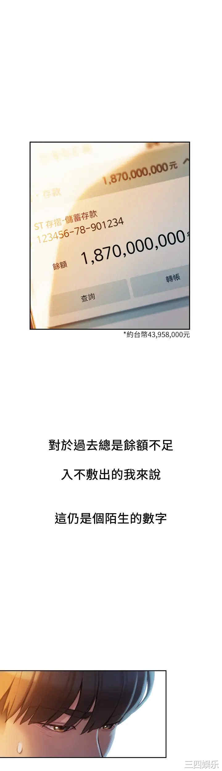 韩国漫画韩漫_恋爱大富翁-第12话在线免费阅读-韩国漫画-第1张图片