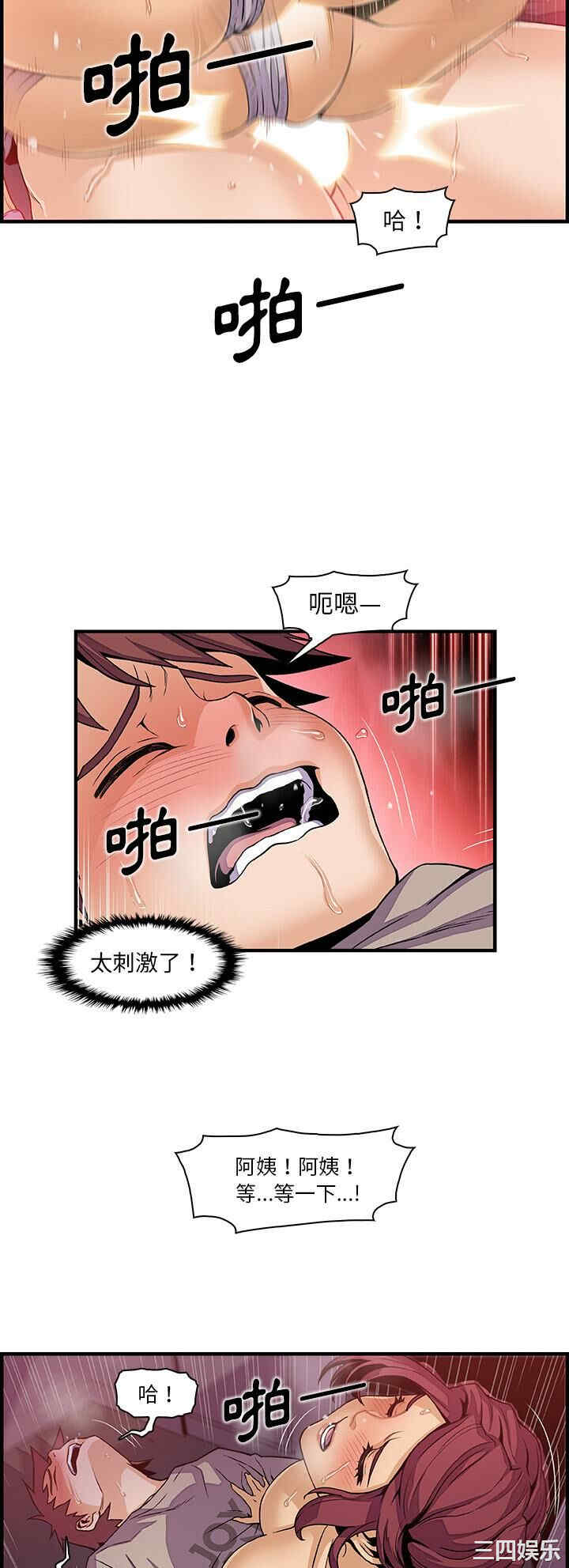 韩国漫画你和我的小秘密韩漫_你和我的小秘密-第35话在线免费阅读-韩国漫画-第18张图片