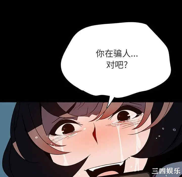 韩国漫画与上司的密约/秘密合约韩漫_与上司的密约/秘密合约-第35话在线免费阅读-韩国漫画-第136张图片