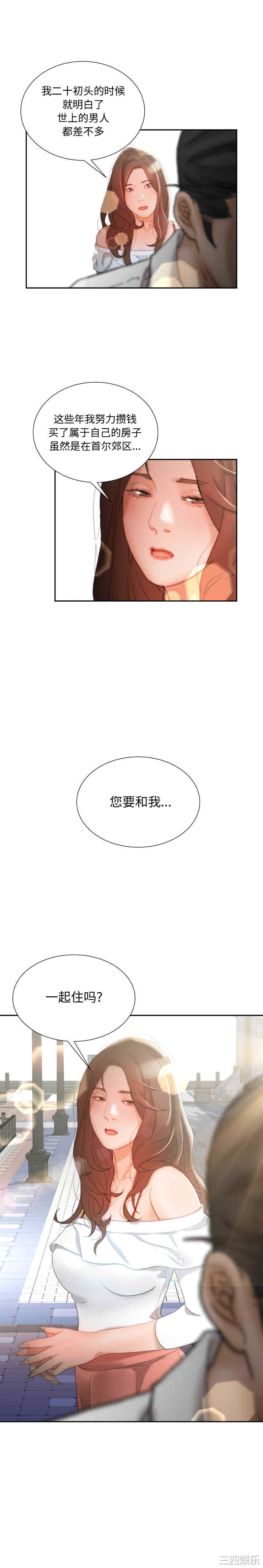 韩国漫画女职员们韩漫_女职员们-第24话在线免费阅读-韩国漫画-第18张图片
