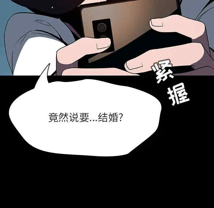 韩国漫画与上司的密约/秘密合约韩漫_与上司的密约/秘密合约-第35话在线免费阅读-韩国漫画-第137张图片