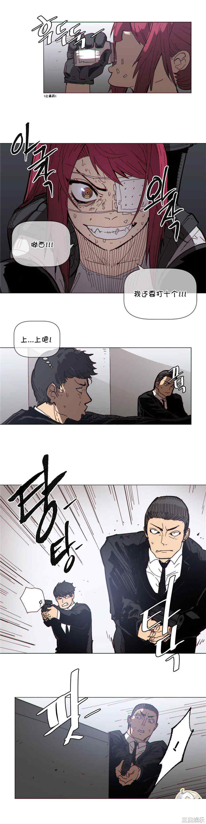 韩国漫画那家，情况韩漫_那家，情况-第65话在线免费阅读-韩国漫画-第9张图片