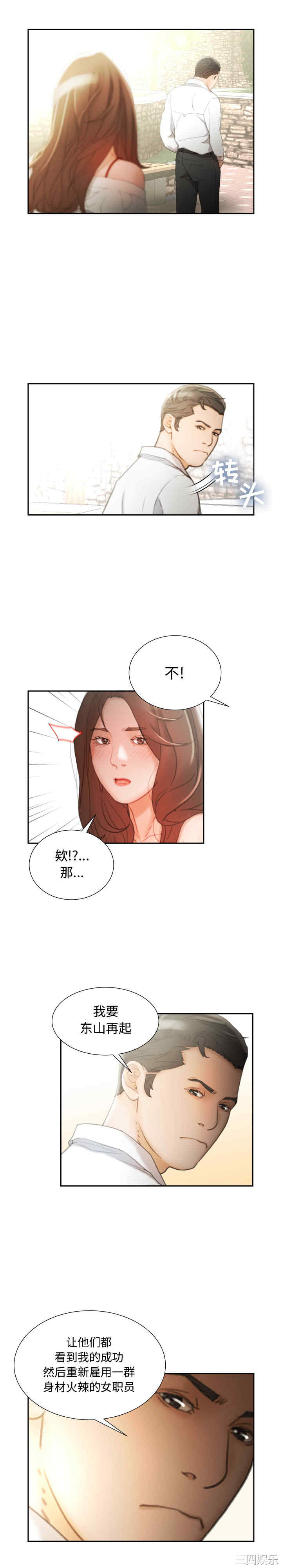 韩国漫画女职员们韩漫_女职员们-第24话在线免费阅读-韩国漫画-第19张图片