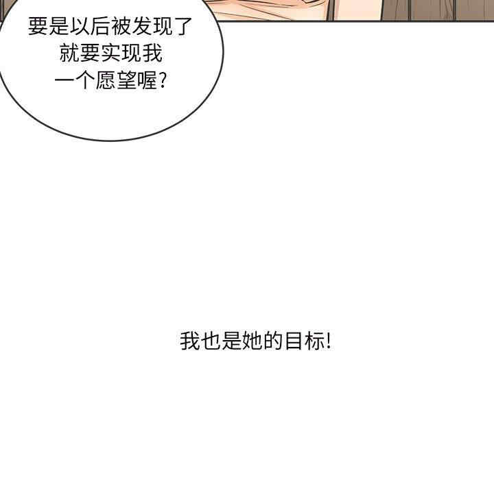 韩国漫画最惨房东并不惨韩漫_最惨房东并不惨-第49话在线免费阅读-韩国漫画-第24张图片